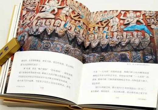 不可错过的系列三种：《不可错过的云冈》《不可错过的麦积山》《不可错过的克孜尔》，精装，小32开，铜版彩印，赵昆宇等，江苏凤凰美术出版社2022-2023年一版一印，三册总定价：294，售价199元。 商品图14