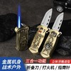 抖音同款男士个性创意可充气式带刀防风直冲打火机防身小刀多功能 商品缩略图1