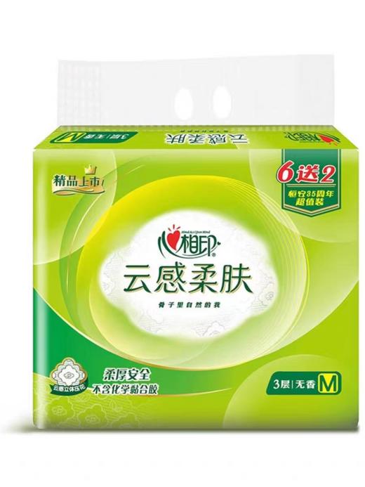 心相印云感系列98抽三层立 商品图0