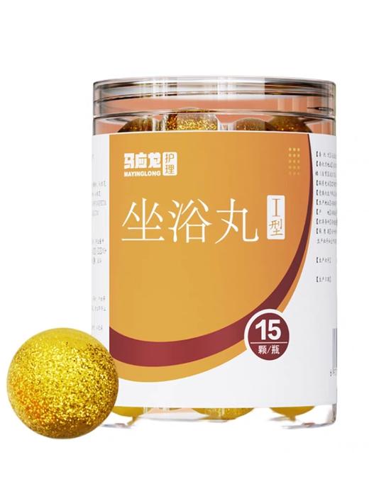 【马应龙护理】坐浴丸 15颗/瓶 草本精萃 私处护理 清热解毒 消肿散结 0添加 商品图3