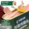 北戴河198g午餐肉罐头速食即食家庭应急长期储备食品 商品缩略图1
