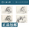 人美画谱 龚贤【现货包邮】RM0018 商品缩略图2