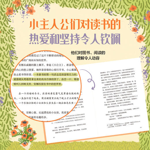 找个地方挂月亮 7-14岁 凯特阿尔布斯 著 美国青少年图书馆协会金标图书 纽约公共图书馆年度最佳童书 商品图1