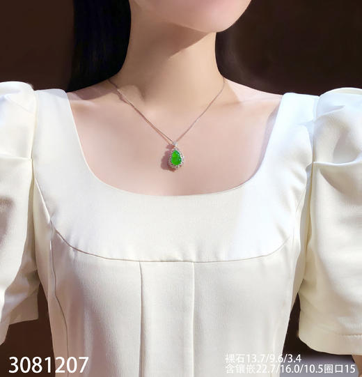 3081207，高冰艳绿葫芦戒指吊坠两用款。具体价格微信咨询 商品图4