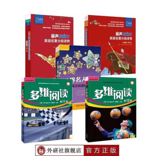 【正泽学校】阅读套装➕西城小初通用点读笔 商品图5