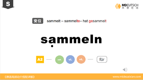 sammeln