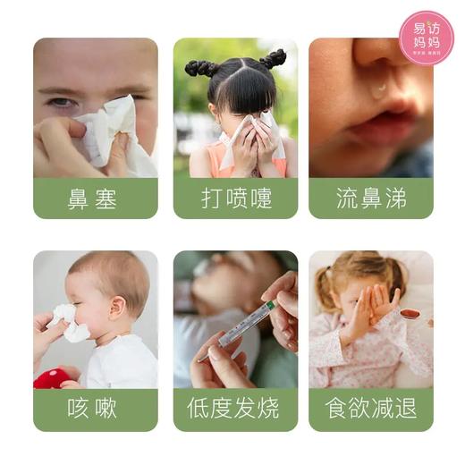 着凉咳咳 居家护理套餐 商品图3