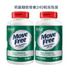 MoveFree 维骨力氨糖软骨素 240粒/瓶 商品缩略图1