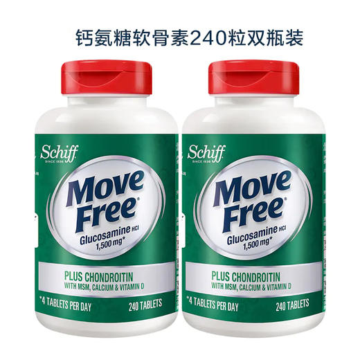 MoveFree 维骨力氨糖软骨素 240粒/瓶 商品图1