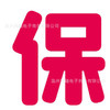 【霏慕】性感情趣内衣透视激情角色扮演套装成人用品批发情趣衣7978 商品缩略图3