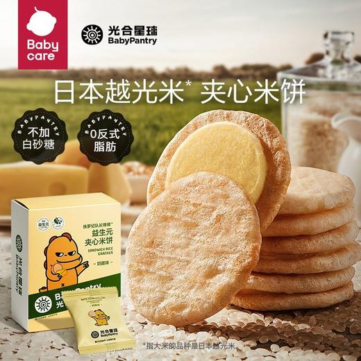 光合星球全品（批发下单链接） 商品图3