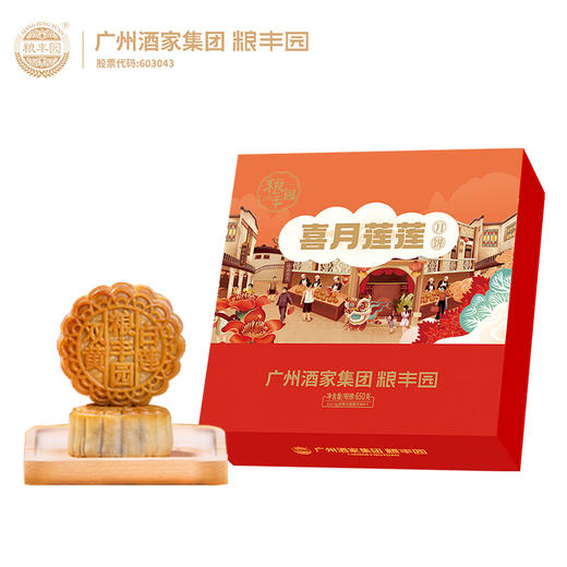 【广州酒家粮丰园】喜月莲莲月双黄白莲蓉月饼礼盒650g 商品图1