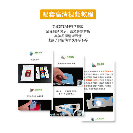 爆炸实验室系统科学实验套装 商品图3