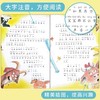 小学生人生养成魔法童话系列 全10册 彩图注音版JST韩国引进原创故事绘正版书籍儿童故事书大全3-6岁幼儿园幼早教启蒙童话绘本 商品缩略图3