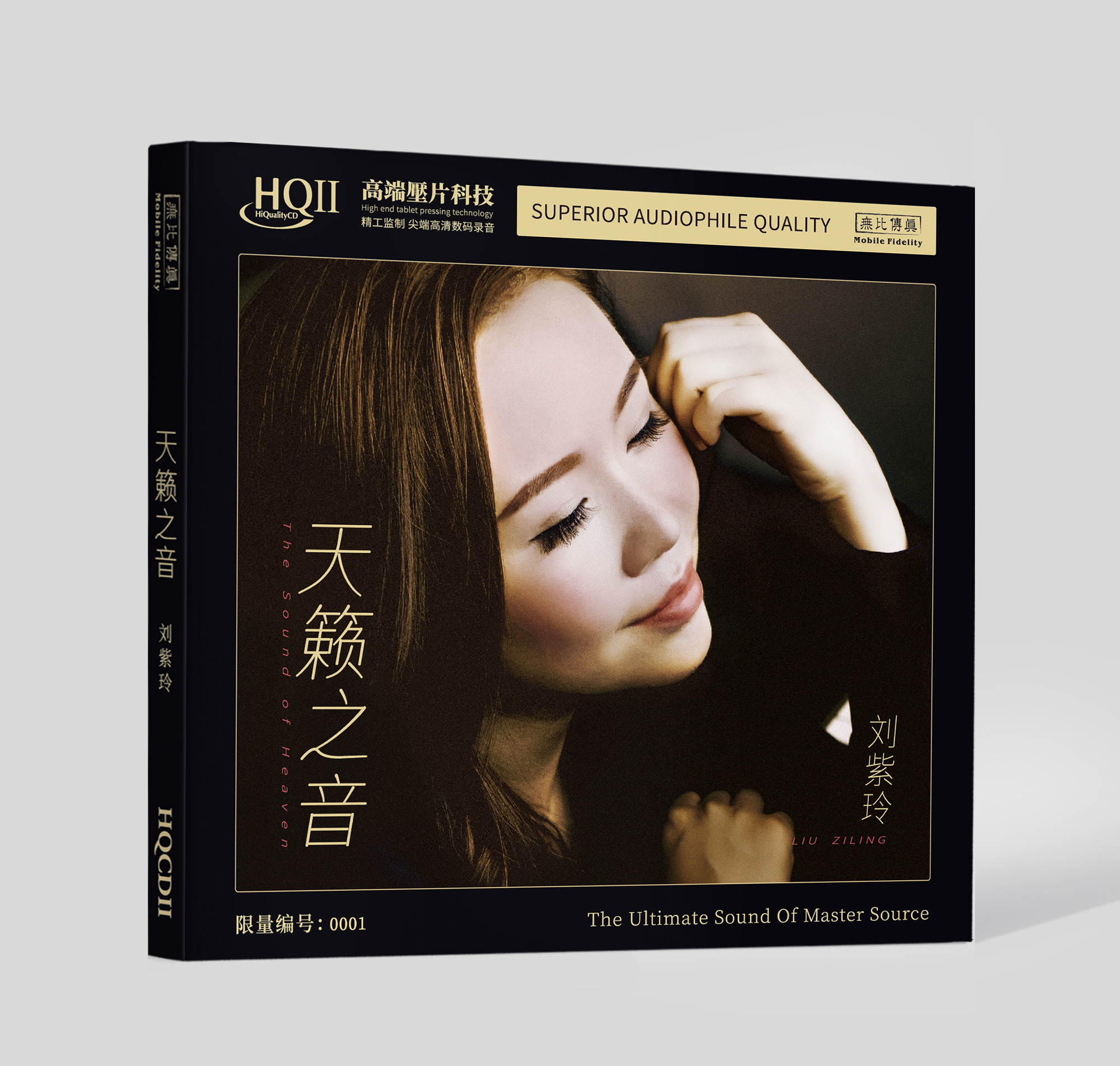 无比传真 刘紫玲《天籁之音》全新专辑 纯银CD & HQ CD & HQ2CD & 1:1HHB24K金碟黄金直刻唱片