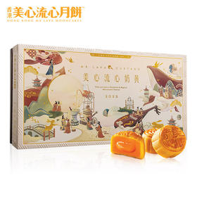 买香港美心流心奶黄月饼，认准【唯一防伪查询方法】