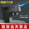 创意枪型打火机充气防风点烟模型军迷玩具便携点火枪2:2不可发射 商品缩略图4