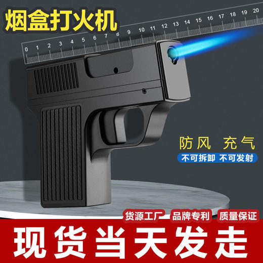 创意枪型打火机充气防风点烟模型军迷玩具便携点火枪2:2不可发射 商品图4
