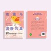 《给雏鸟温暖的巢》 商品缩略图1