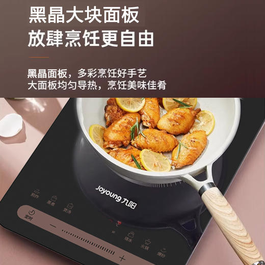 Joyoung/九阳电磁炉汤炒锅套装电磁灶家用多功能2200W大火力9档调节大火灶 商品图4
