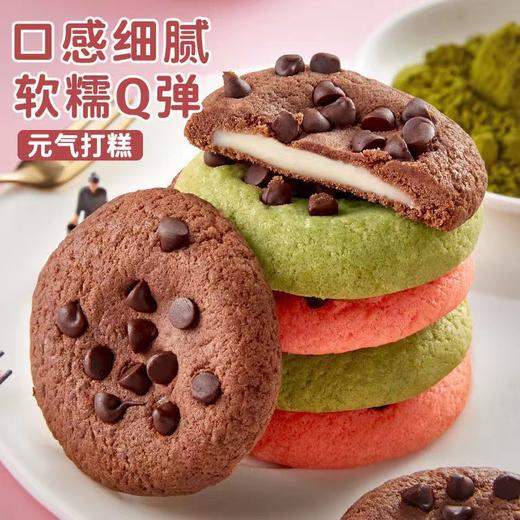 「三款口味！单独包装」元气打糕巧克力曲奇夹心饼干 糯叽叽麻薯网红零食小吃 商品图1