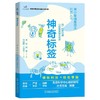 官网正版 少年信息技术科普丛书全5册 神奇标签+不再迷航+不再神秘的区块链+有问必答的智能搜索+迈向元宇宙的人机交互 科普书籍 商品缩略图1