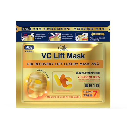GIK焕肤紧致奢华面膜5片/袋 商品图0