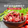 欧萨油浸日晒番茄干 商品缩略图1