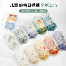 【爆款超低价预售 急单慎拍】儿童款一次性内裤女童男童纯棉无菌灭菌免洗日抛旅行用品套装短裤