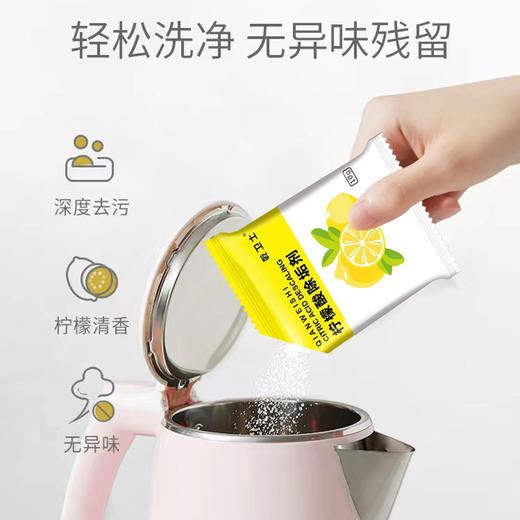 婴儿柠檬酸除垢剂安全配方调奶器电热水壶除水垢清洁剂家用便携 商品图4