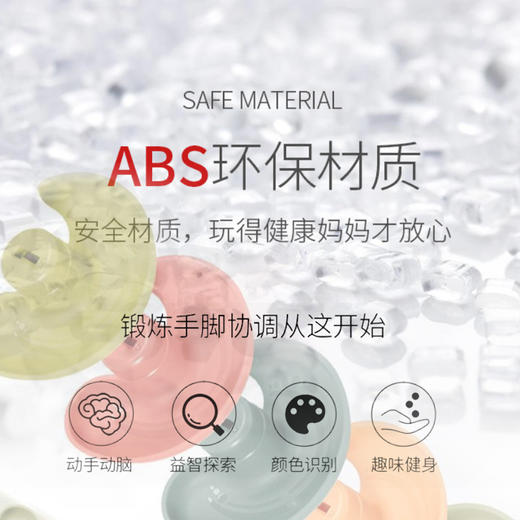 智力滚滚球婴儿玩具益智早教轨道球转转乐早教玩具手指精细动作 商品图2