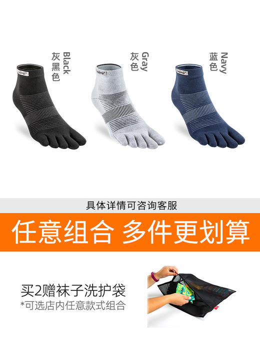 【推荐】injinji23年五指袜中筒薄款专业跑步袜coolmax运动防水泡速干袜子 281130 商品图4