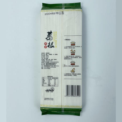 【严选】金佳葛根硒面500g*5袋（厂家直发） 商品图4