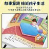 儿童逆商思维培养绘本全8册 JST小学生漫画抗挫力启蒙书我不怕失败孤独困难被批评被忽视被拒绝也没关系心理学情绪管理系列6岁书籍 商品缩略图2