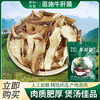 施言稀牛干菌150克/袋 商品缩略图0