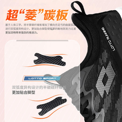 乐途Lotto碳板超轻运动跑鞋｜50周年菱冻系列 商品图4