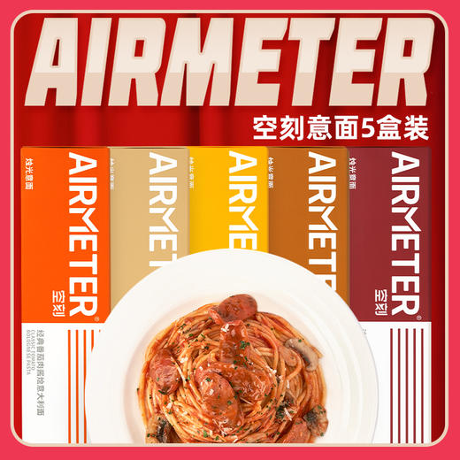 空刻意面五盒装 商品图0