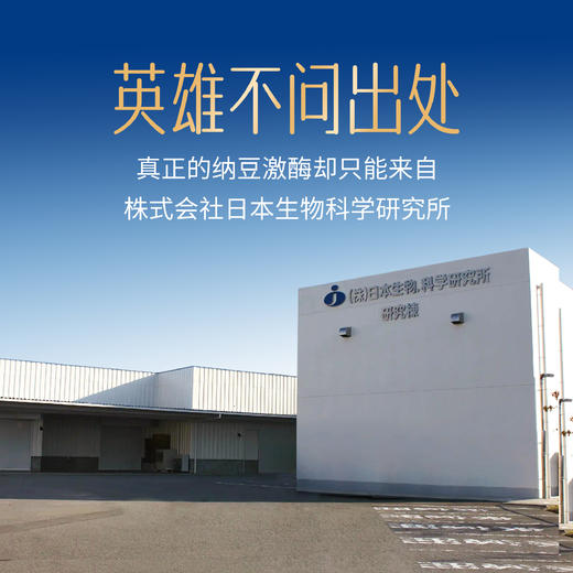 日生研NSKSD 纳豆激酶 双层软胶囊  每一粒2500FU 日本进口 超浓缩 好吸收 纳豆激酶 小粒好吞服 商品图4