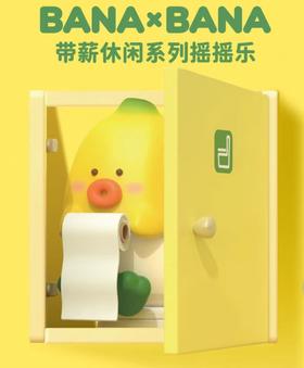 BANA×BANA 带薪休闲系列摇摇乐-6