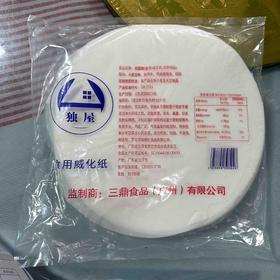 港东食用威化纸 【云仓 4B-干9C】