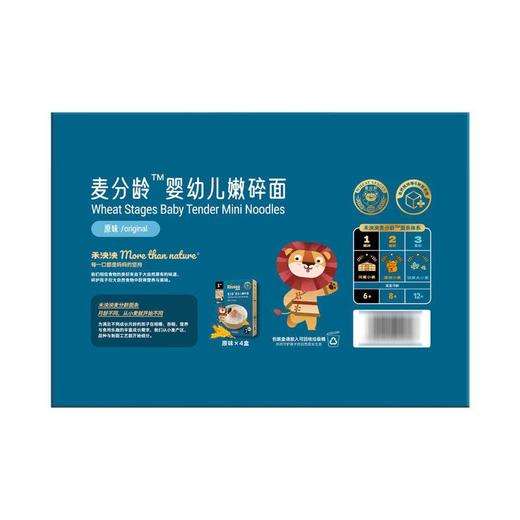 禾泱泱婴幼儿嫩碎面原味160g/盒 商品图3