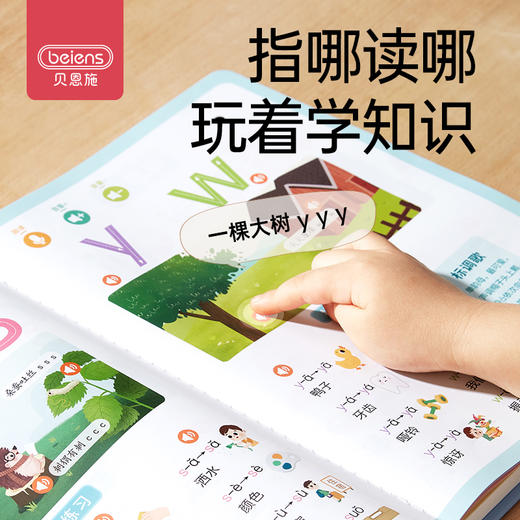 贝恩施儿童会说话的拼音点读有声书幼儿有声读物手指点读发声玩具 商品图1