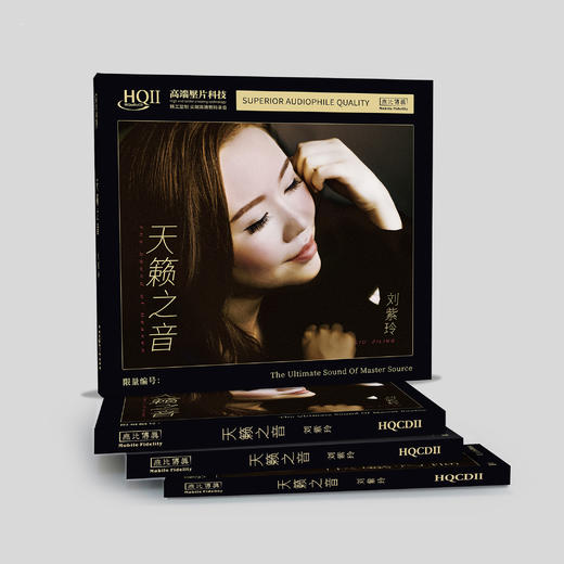 无比传真 刘紫玲《天籁之音》全新专辑 纯银CD & HQ CD & HQ2CD & 1:1HHB24K金碟黄金直刻唱片 商品图3