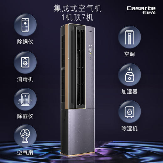 【以旧换新】星云复合软风 变频空调 卡萨帝星云空调CAP7216BAA(81)VU1 商品图2