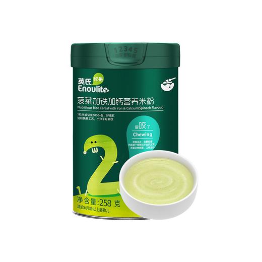 英氏忆格鳕鱼南瓜加锌/菠菜加铁加钙营养米粉258g 商品图0