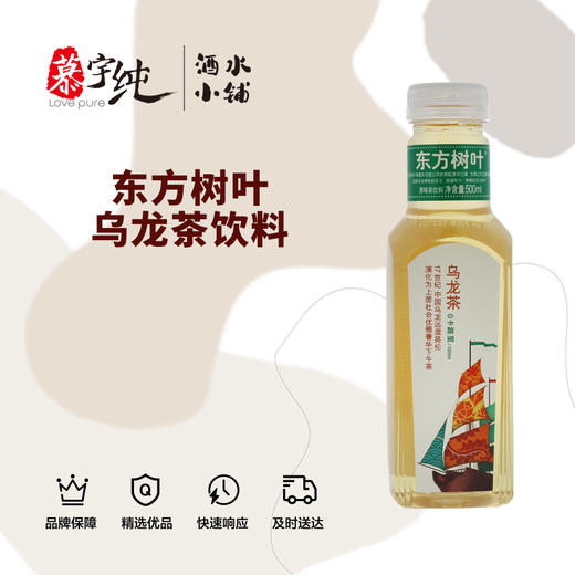 东方树叶乌龙茶饮料 商品图0