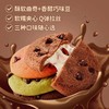 「三款口味！单独包装」元气打糕巧克力曲奇夹心饼干 糯叽叽麻薯网红零食小吃 商品缩略图3