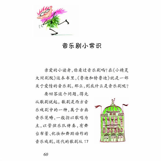 《世界经典桥梁书》（全7册） 商品图11