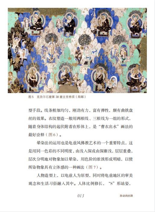 不可错过的系列三种：《不可错过的云冈》《不可错过的麦积山》《不可错过的克孜尔》，精装，小32开，铜版彩印，赵昆宇等，江苏凤凰美术出版社2022-2023年一版一印，三册总定价：294，售价199元。 商品图5