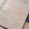 荣宝斋溥心畲砖拓四色彩印信笺套装 商品缩略图5